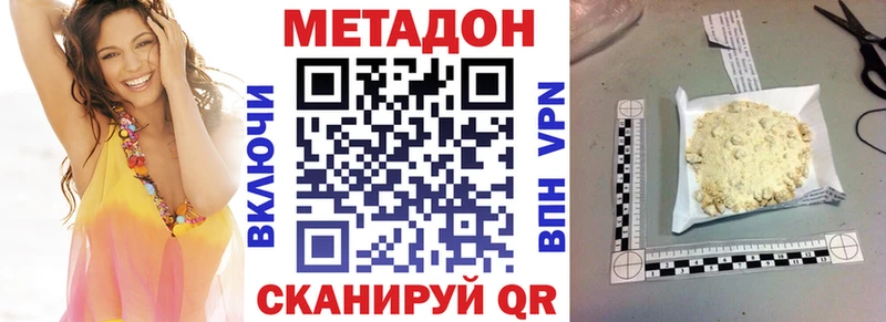 Метадон methadone  Кызыл 